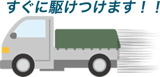 石川の伐採屋はすぐに駆けつけます！！